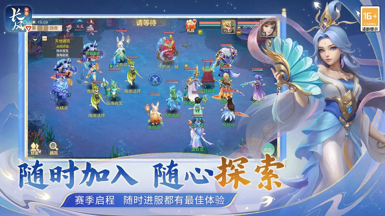 梦想世界长风问剑录-4