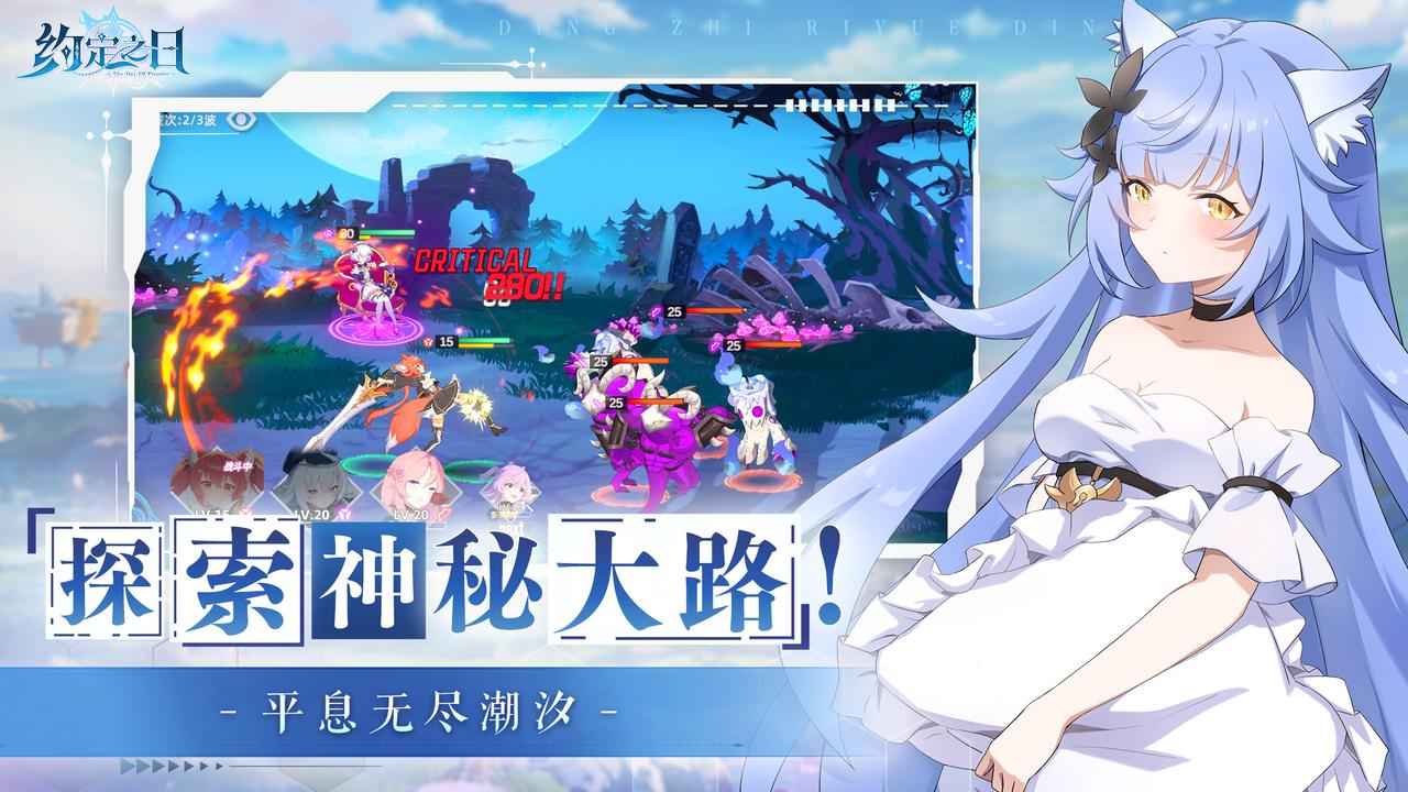 约定之日-01