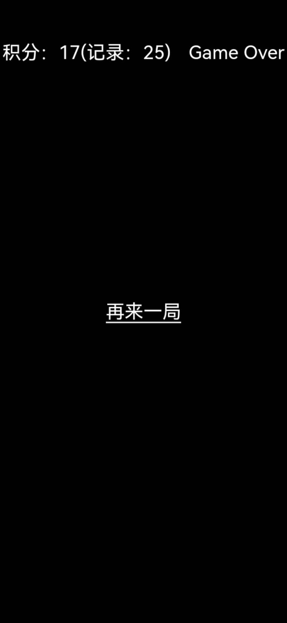 叉叉圈圈-2