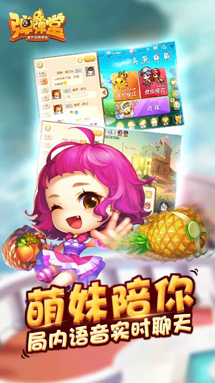 弹弹堂体验服-01