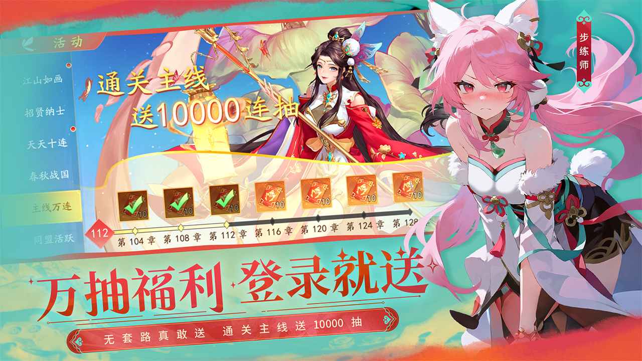 三国云梦录-01