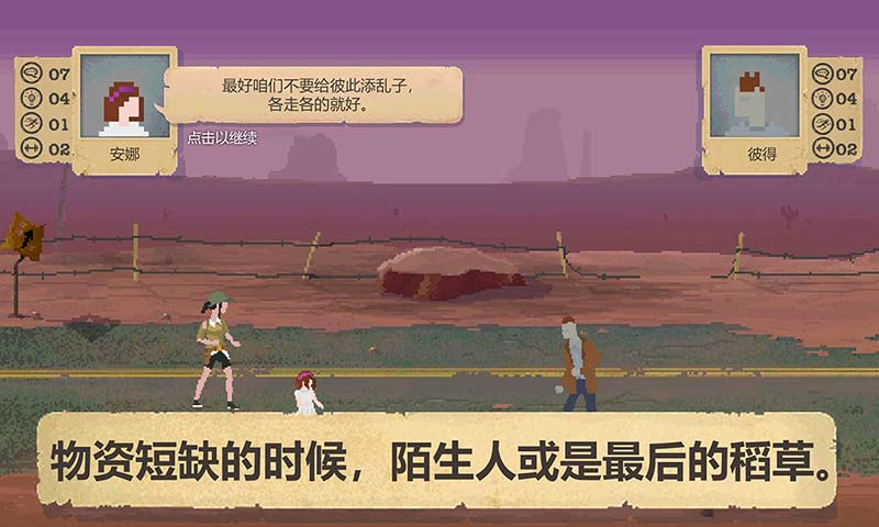 庇护所中文正版-4