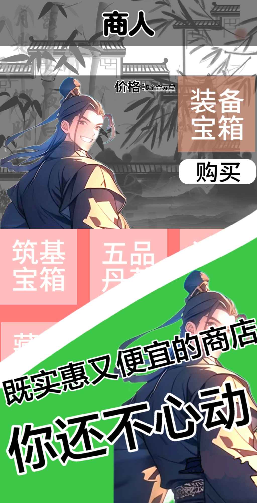 文字修仙-2