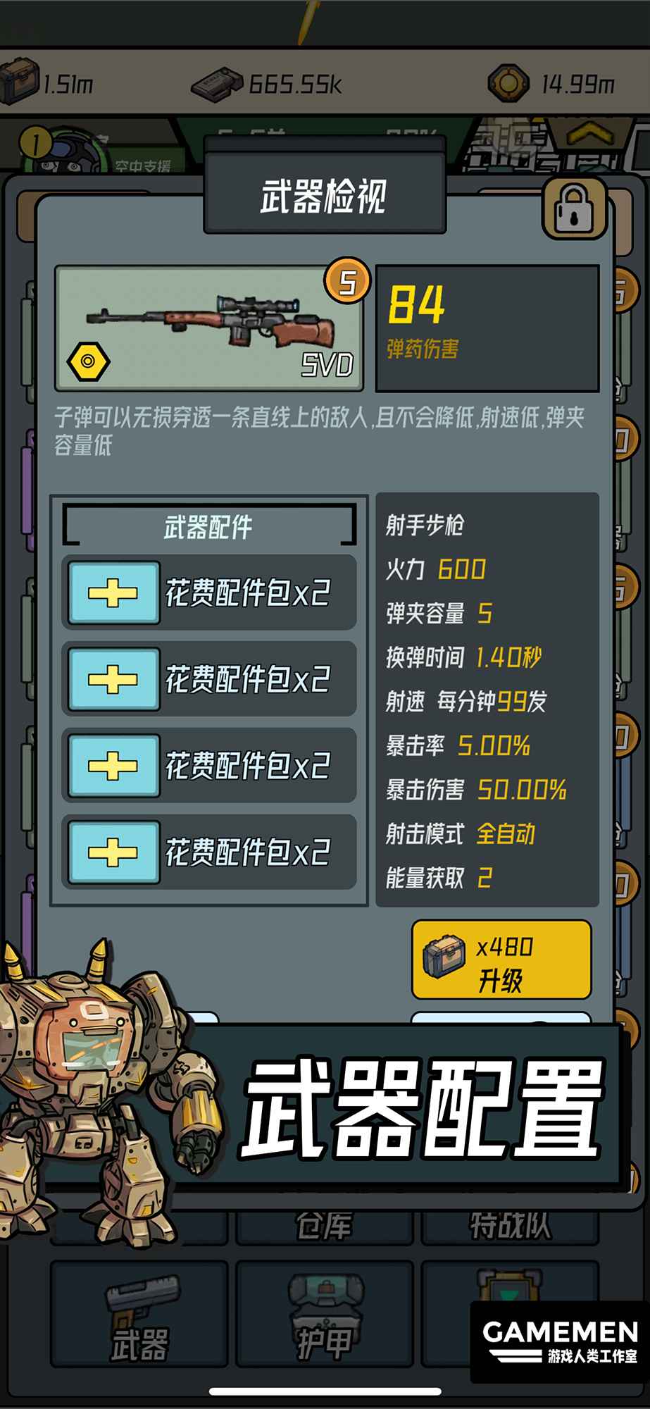 保卫狗子-01