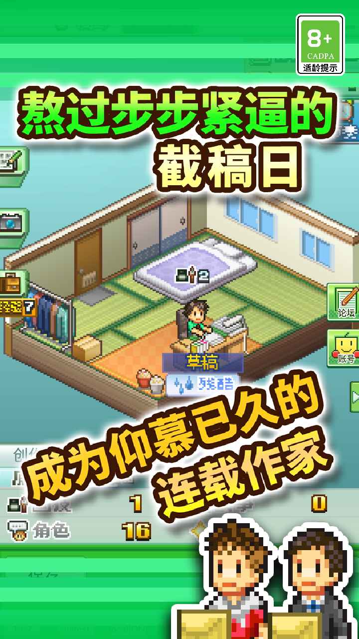漫画道场物语-01