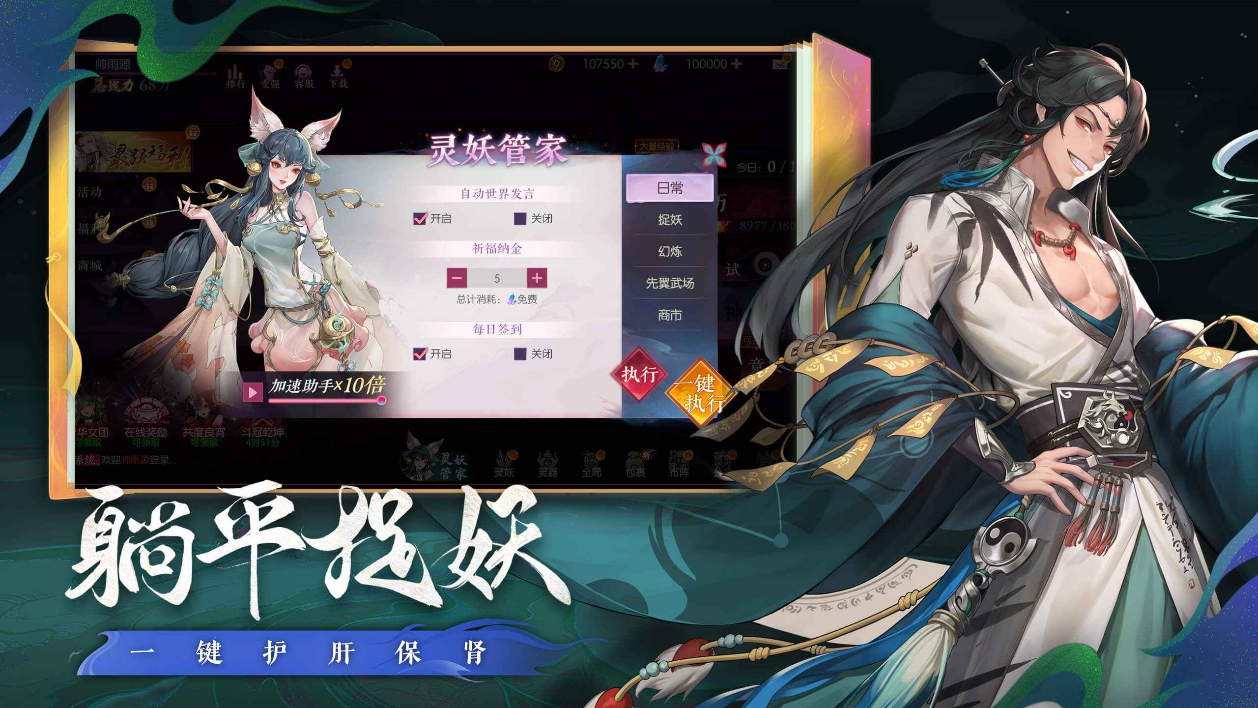 灵妖异闻录-01