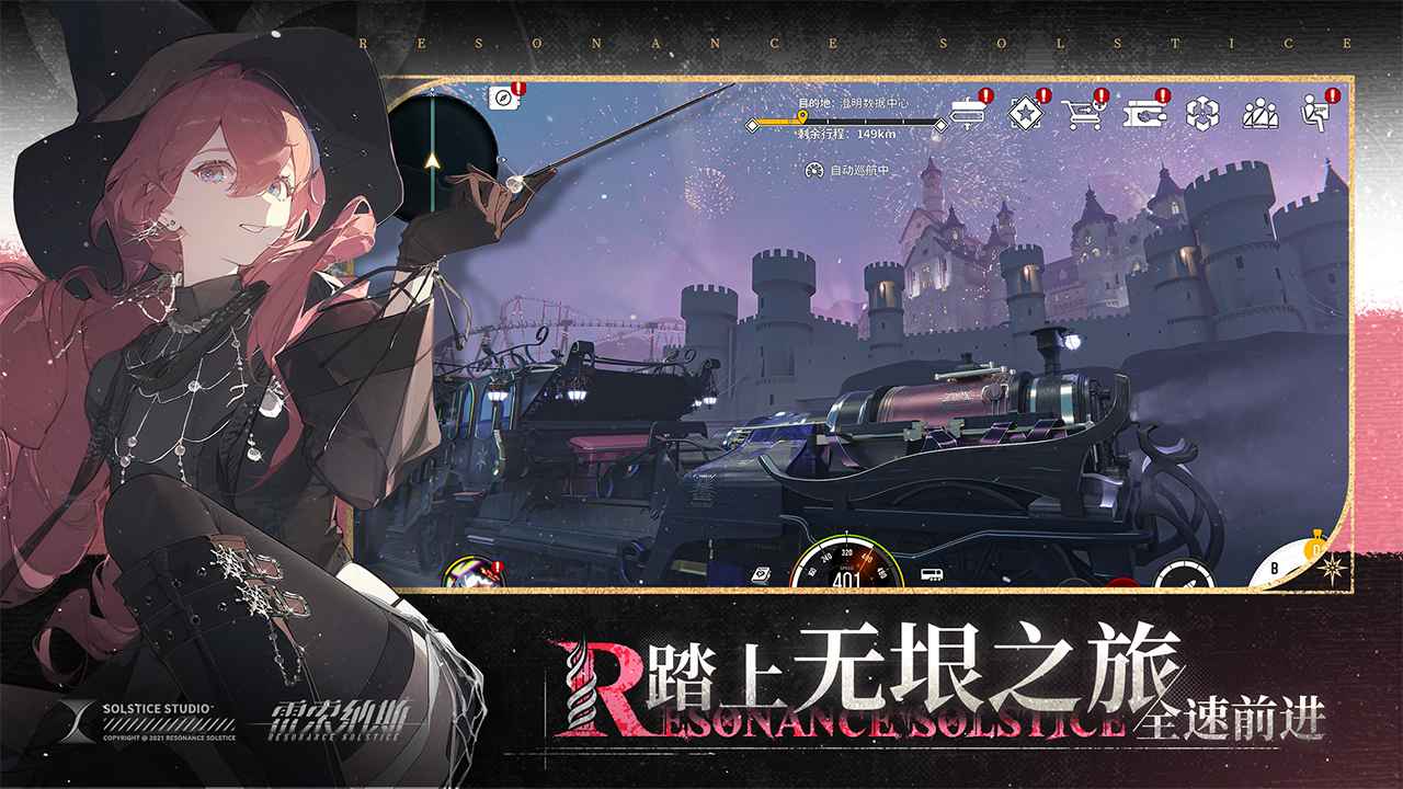 雷索纳斯-01