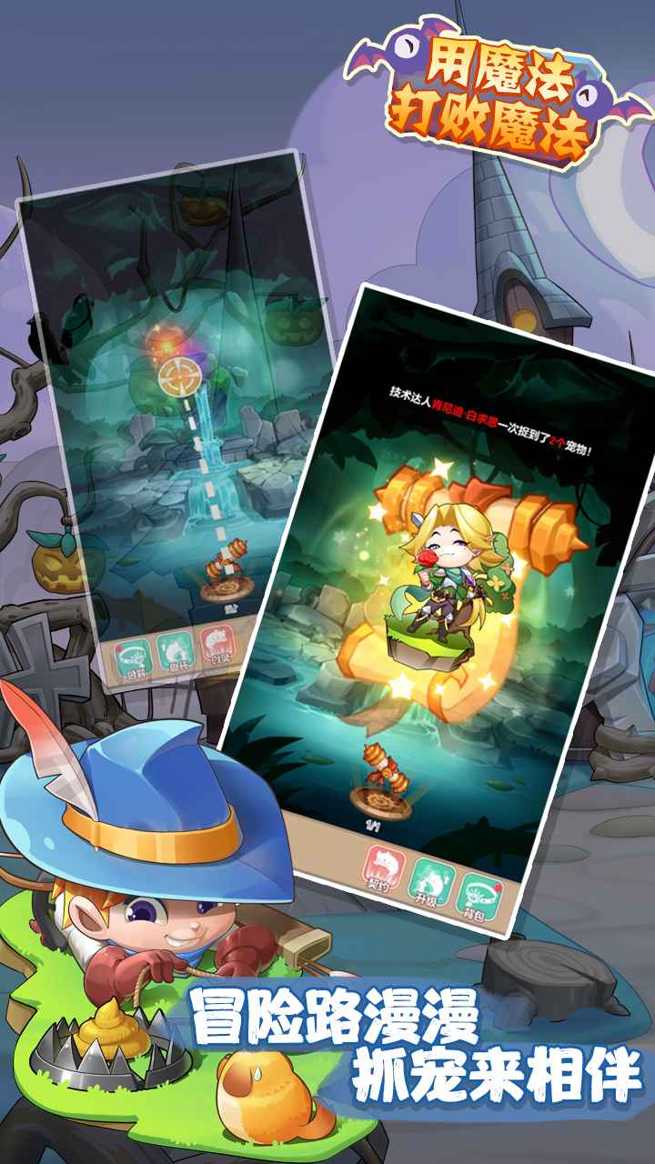 用魔法打败魔法-0