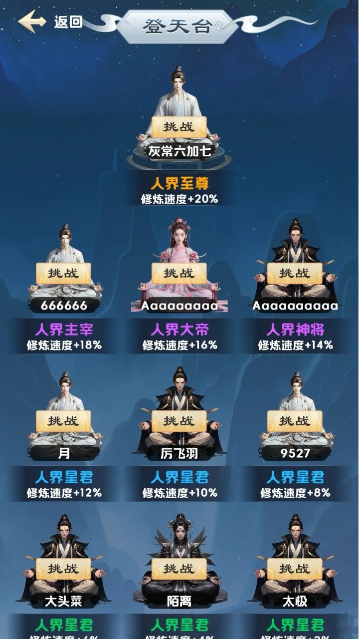 修心仙途-5