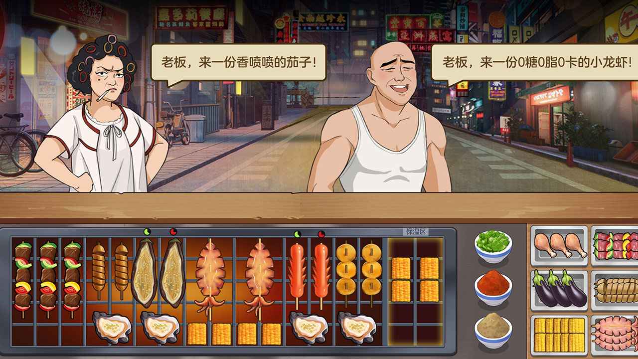 我的大排档-1