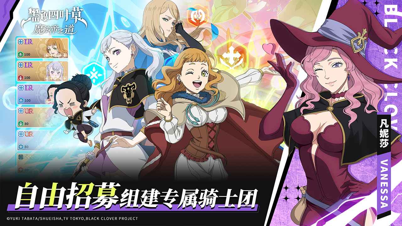 黑色四叶草魔法帝之道-4