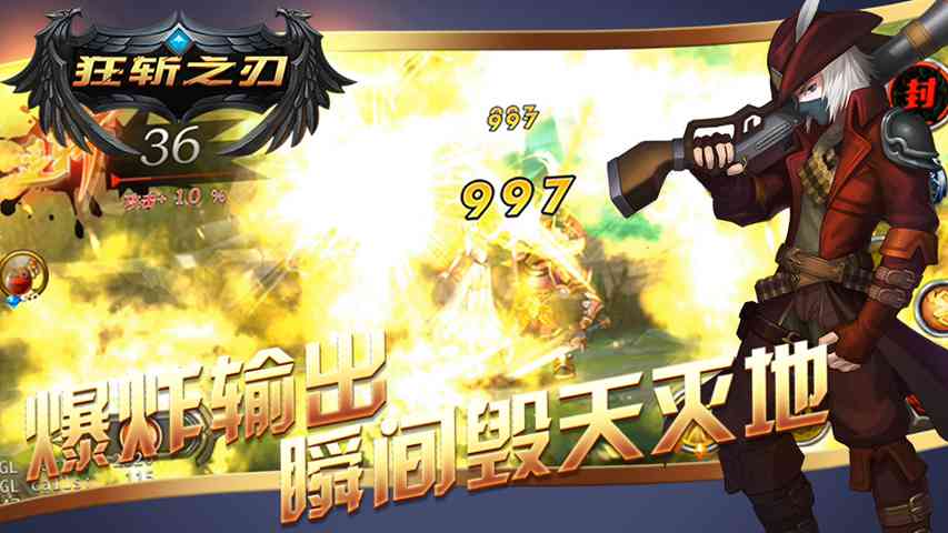 狂斩之刃-0