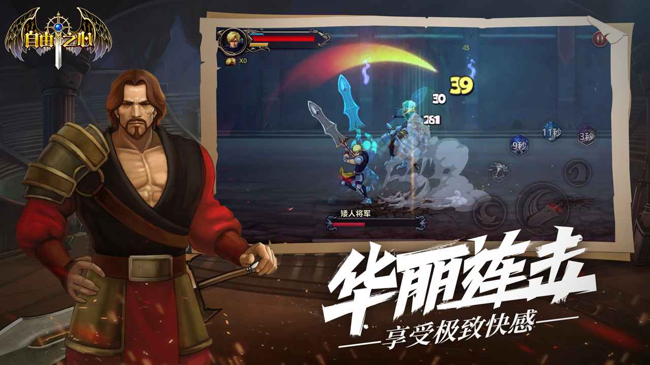 自由之心-1