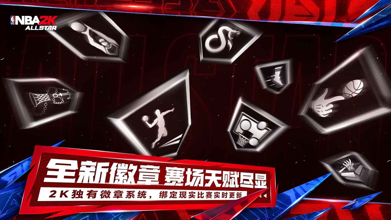 美职篮全明星先遣服-3
