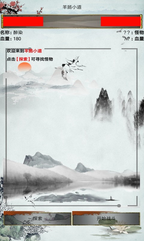梦回江湖-2
