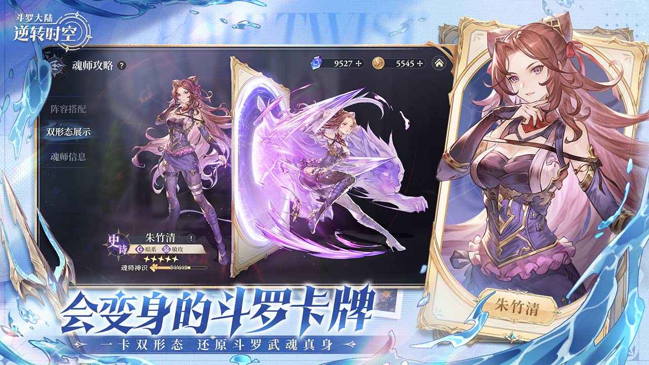斗罗大陆逆转时空-01