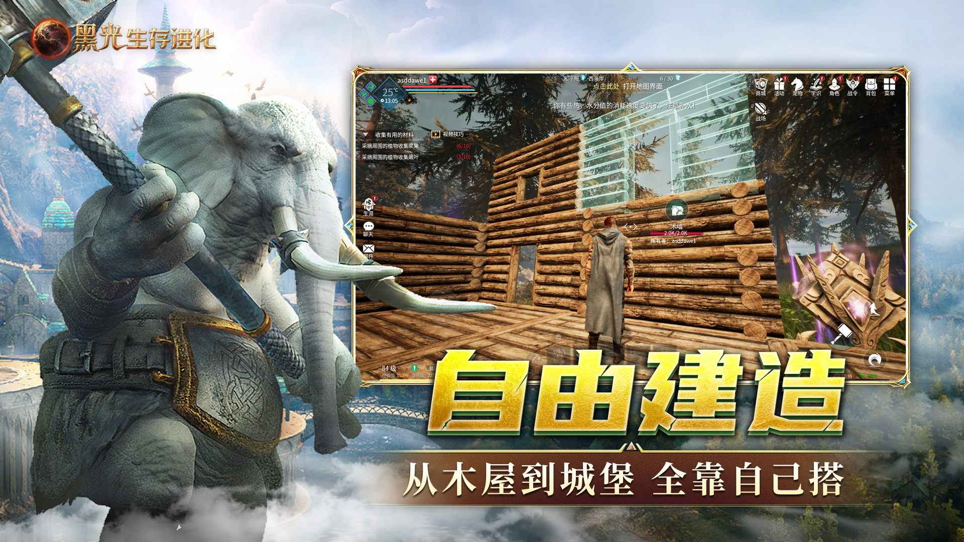 黑光生存进化-3