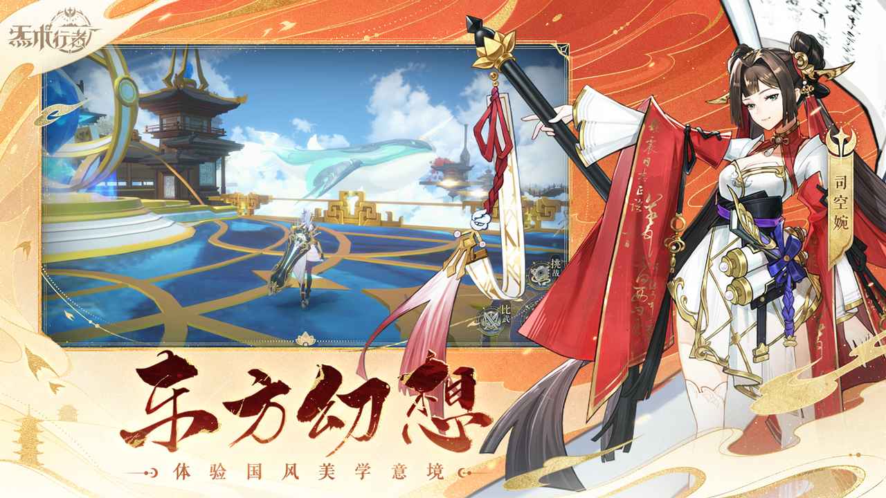 炁术行者-1