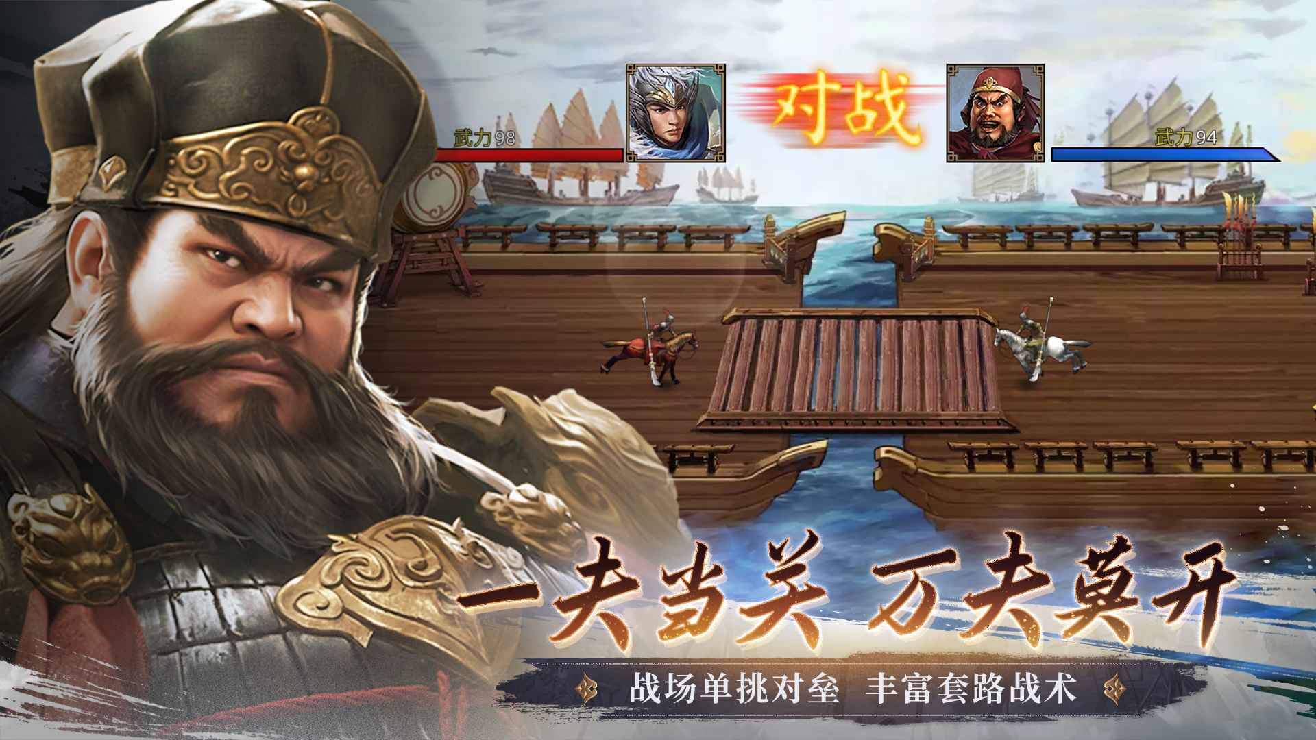 群雄时代-01