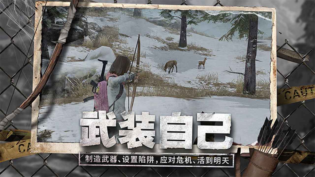 明日之后-01