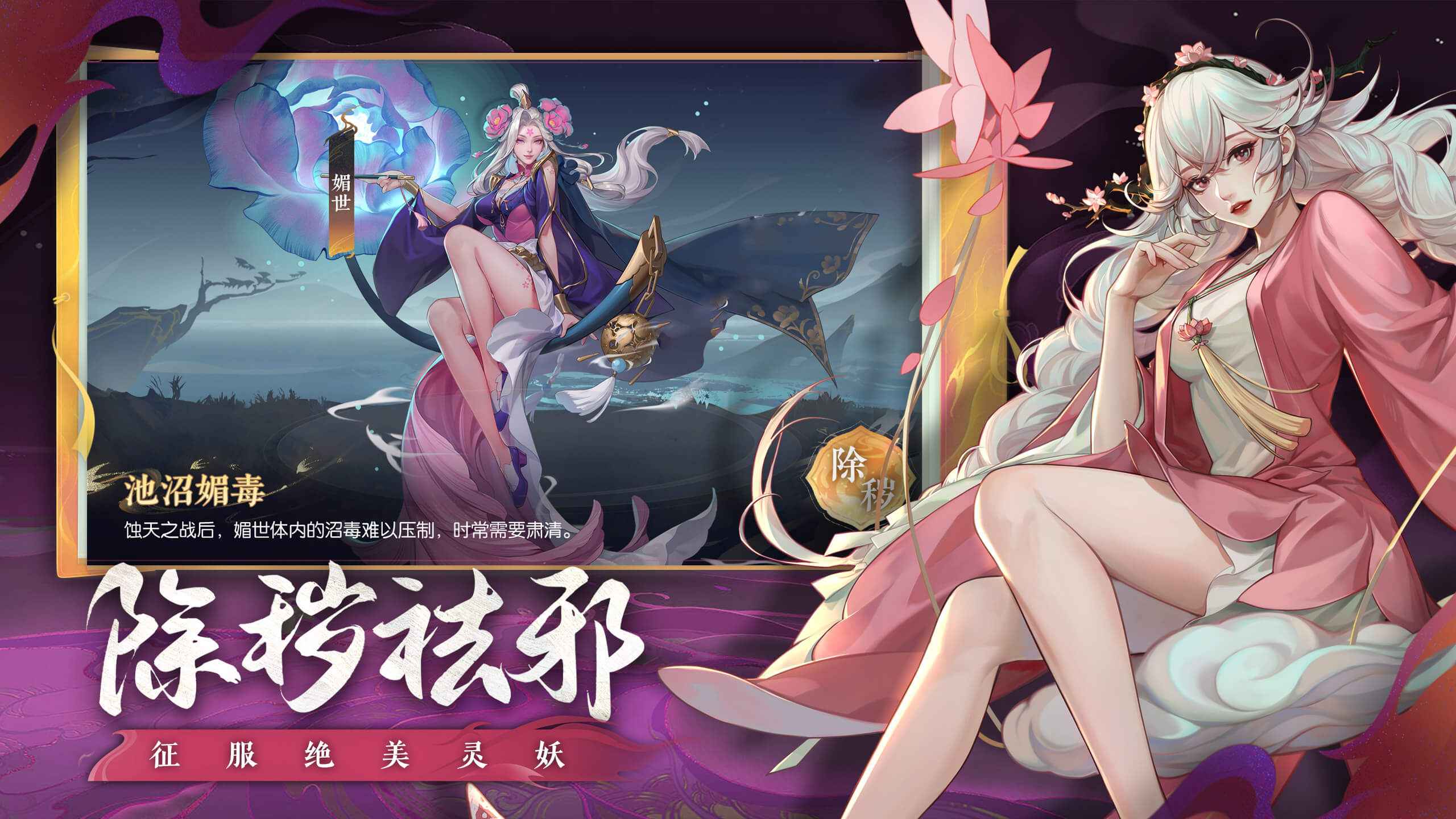 灵妖异闻录-01