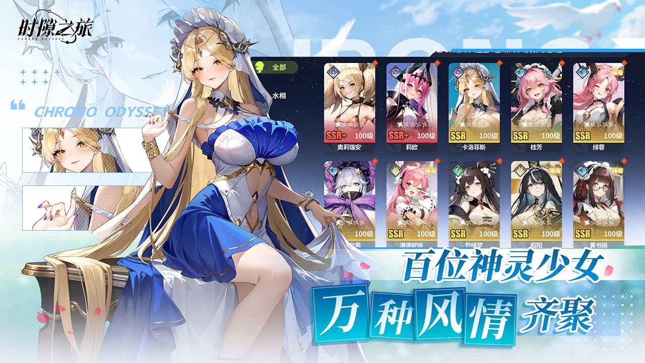 时隙之旅-01