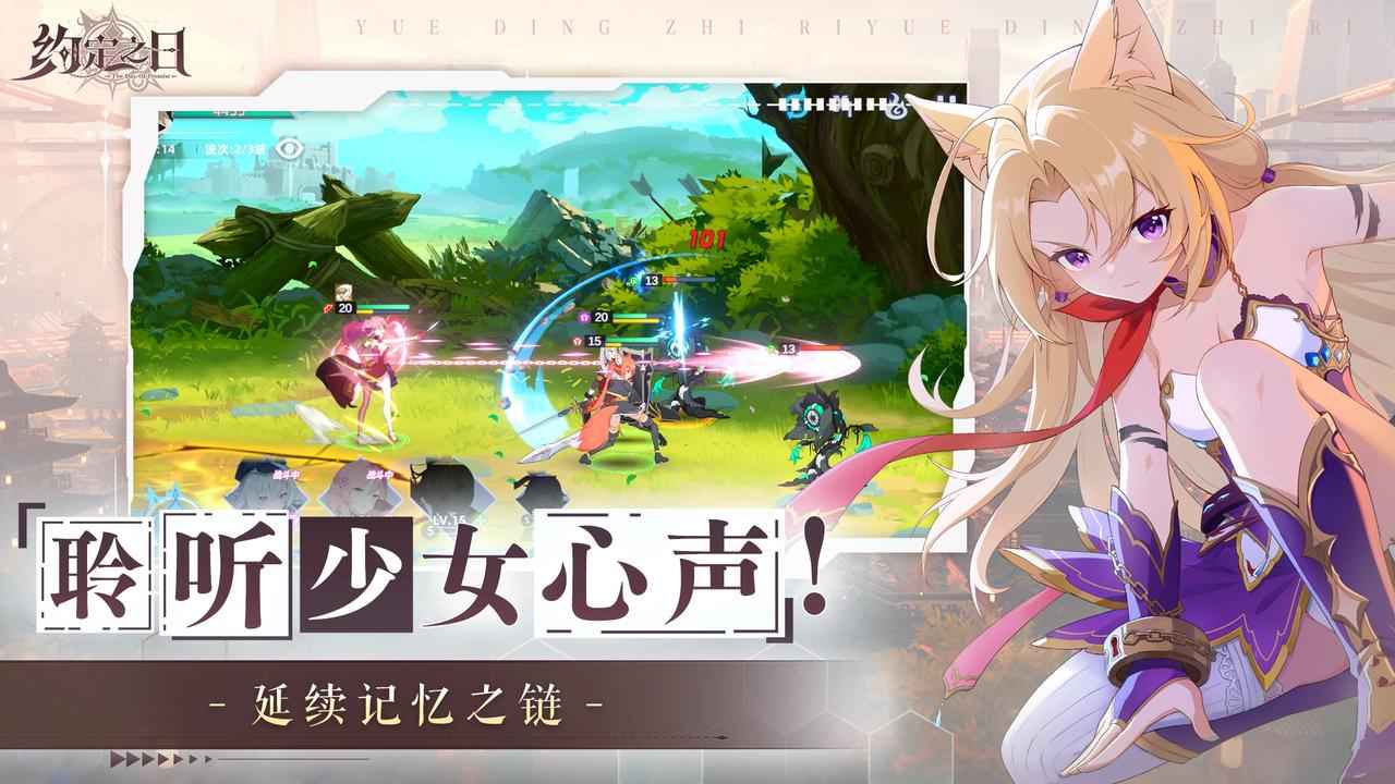约定之日-01