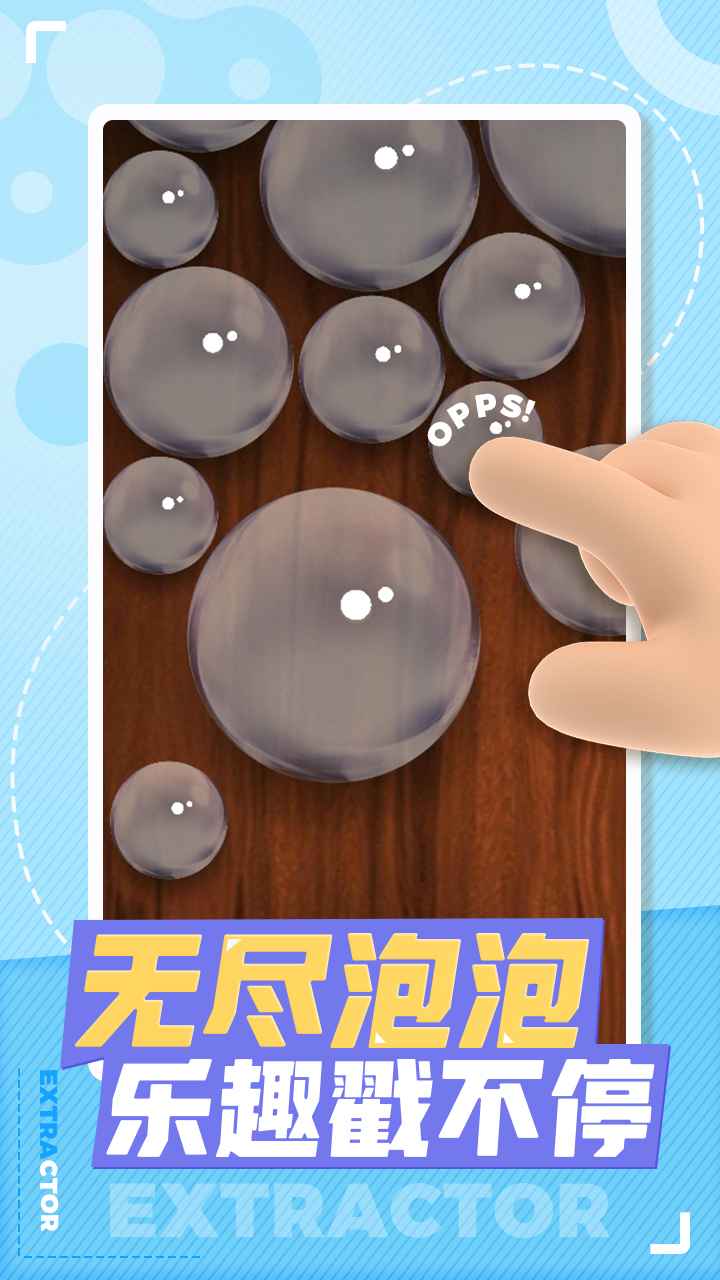 解压神器-2