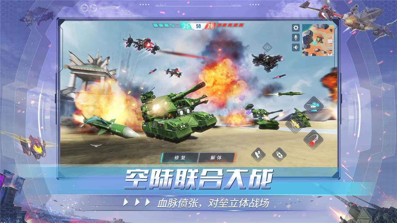 重装上阵-1