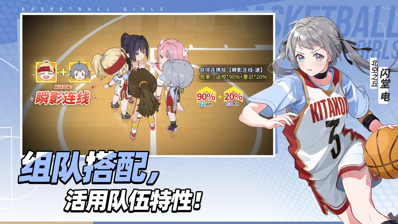 代号篮球少女-2
