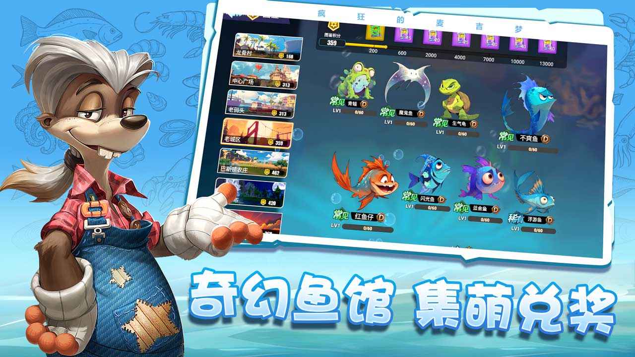 疯狂的麦吉梦-01
