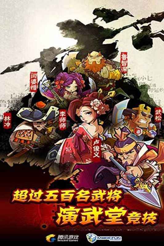 全民水浒-01