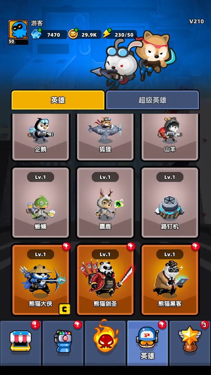 地下城保卫战-5