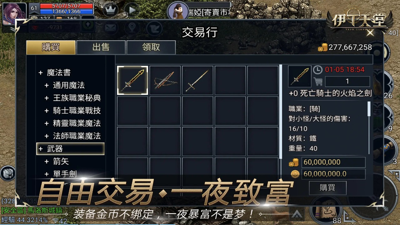 伊丁天堂-4