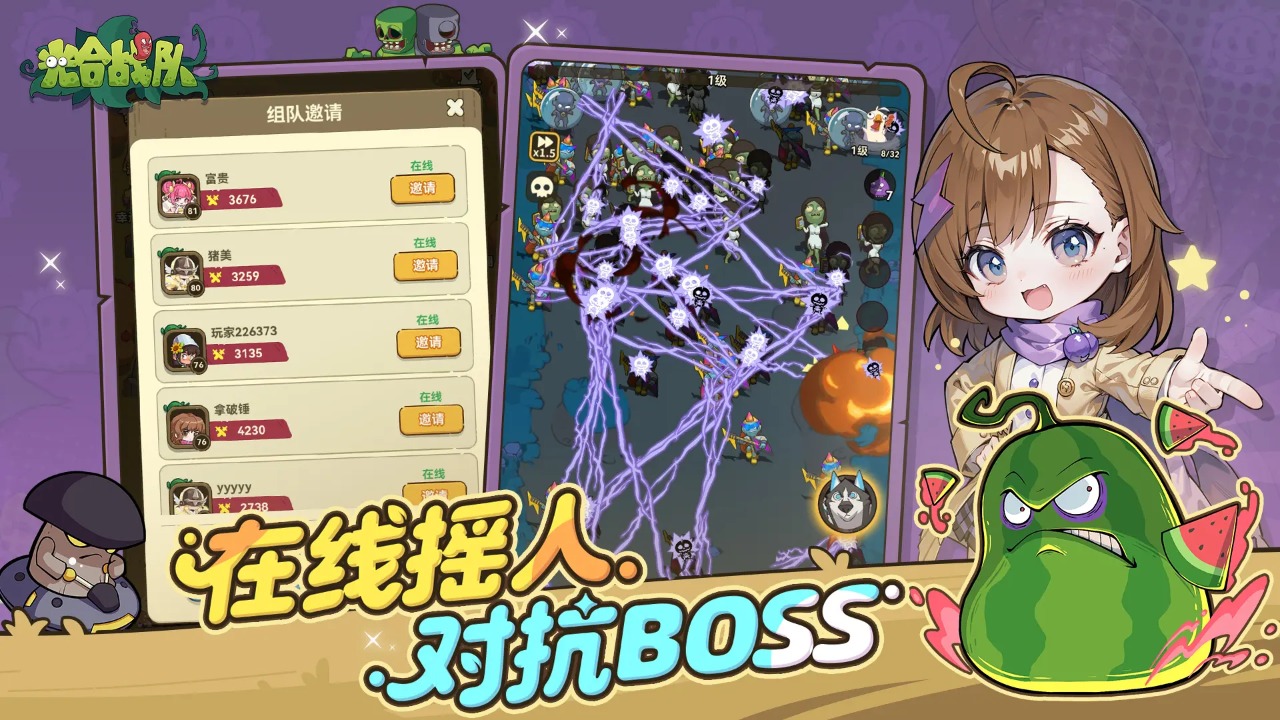 光合战队-1