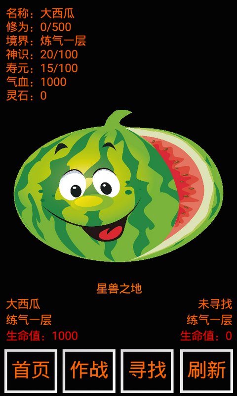 不正经修仙-3