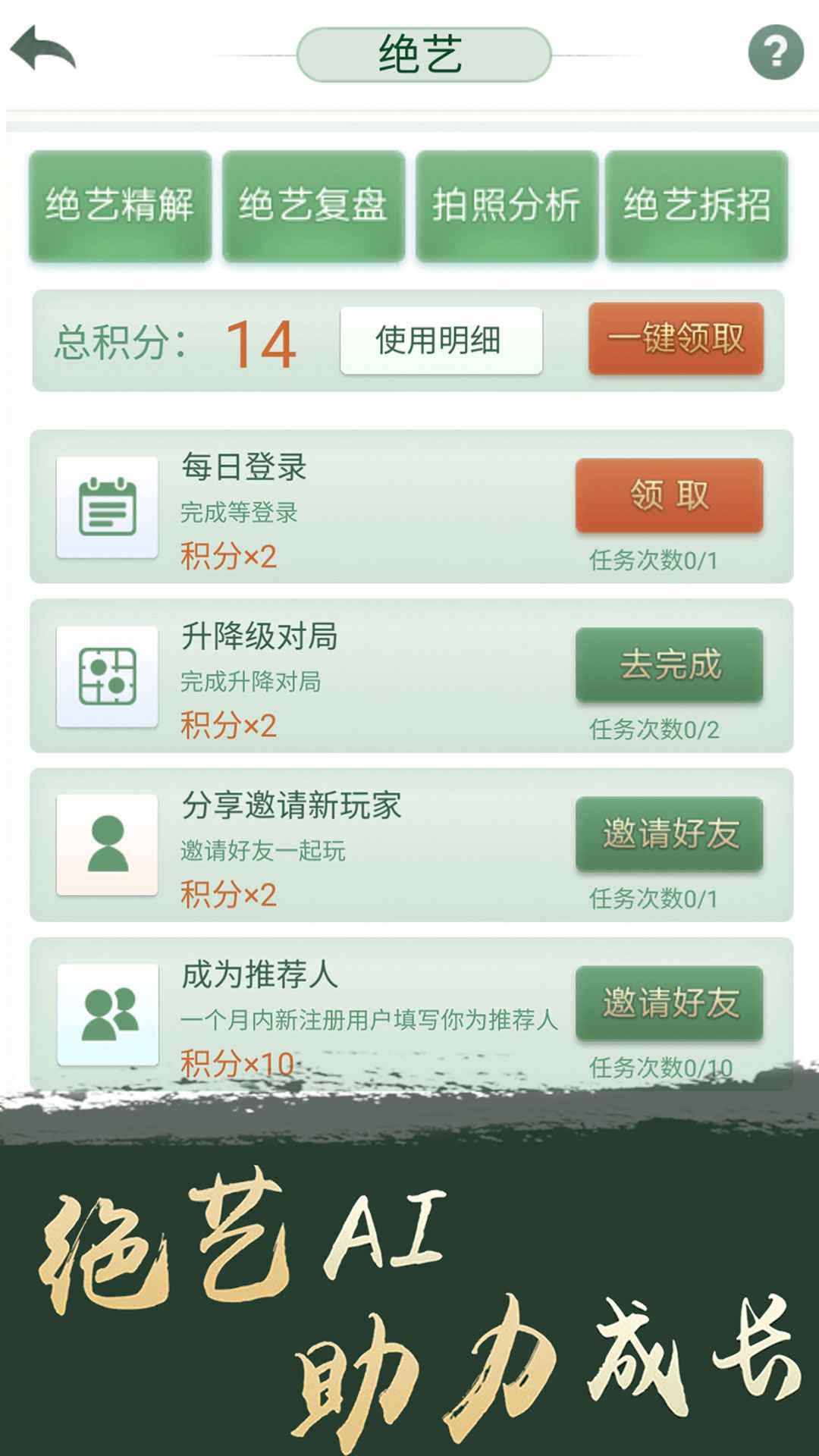 腾讯围棋-01