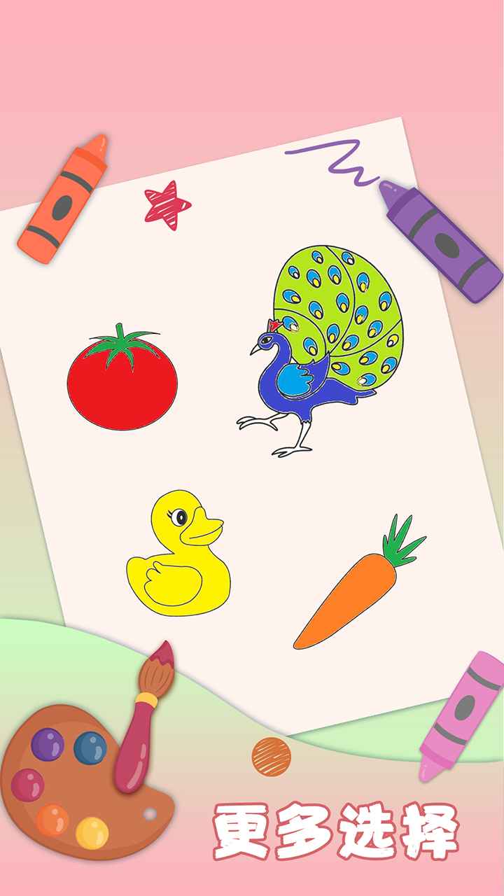 儿童涂色画画-01