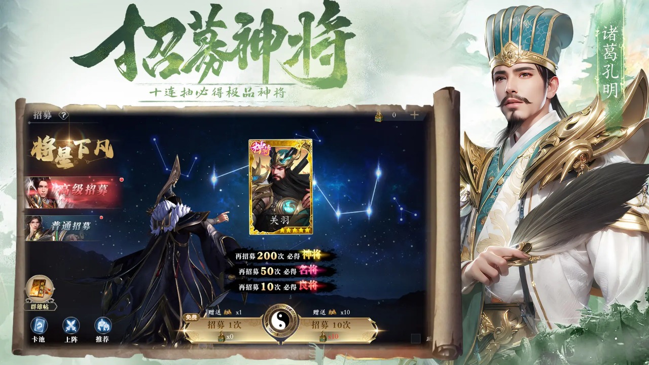 名将与征服-01