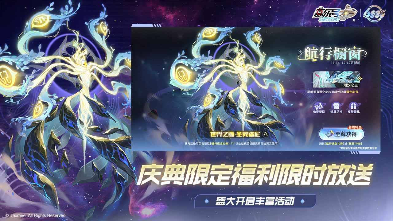 赛尔号巅峰之战-1