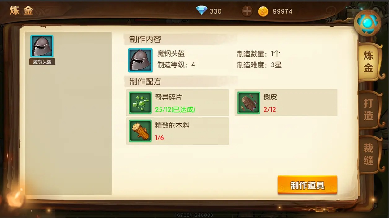 勇士与家园-01