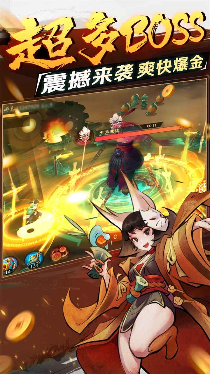 新仙魔九界-01