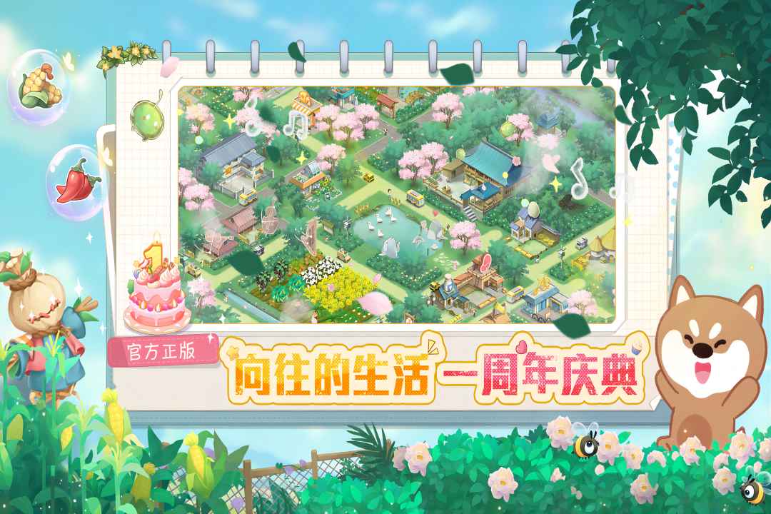 向往的生活-01