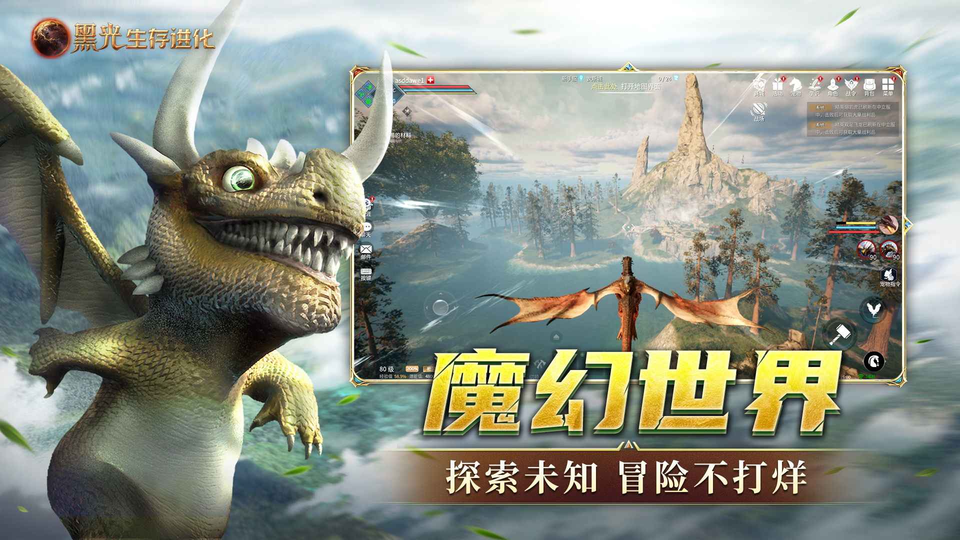 黑光生存进化-1