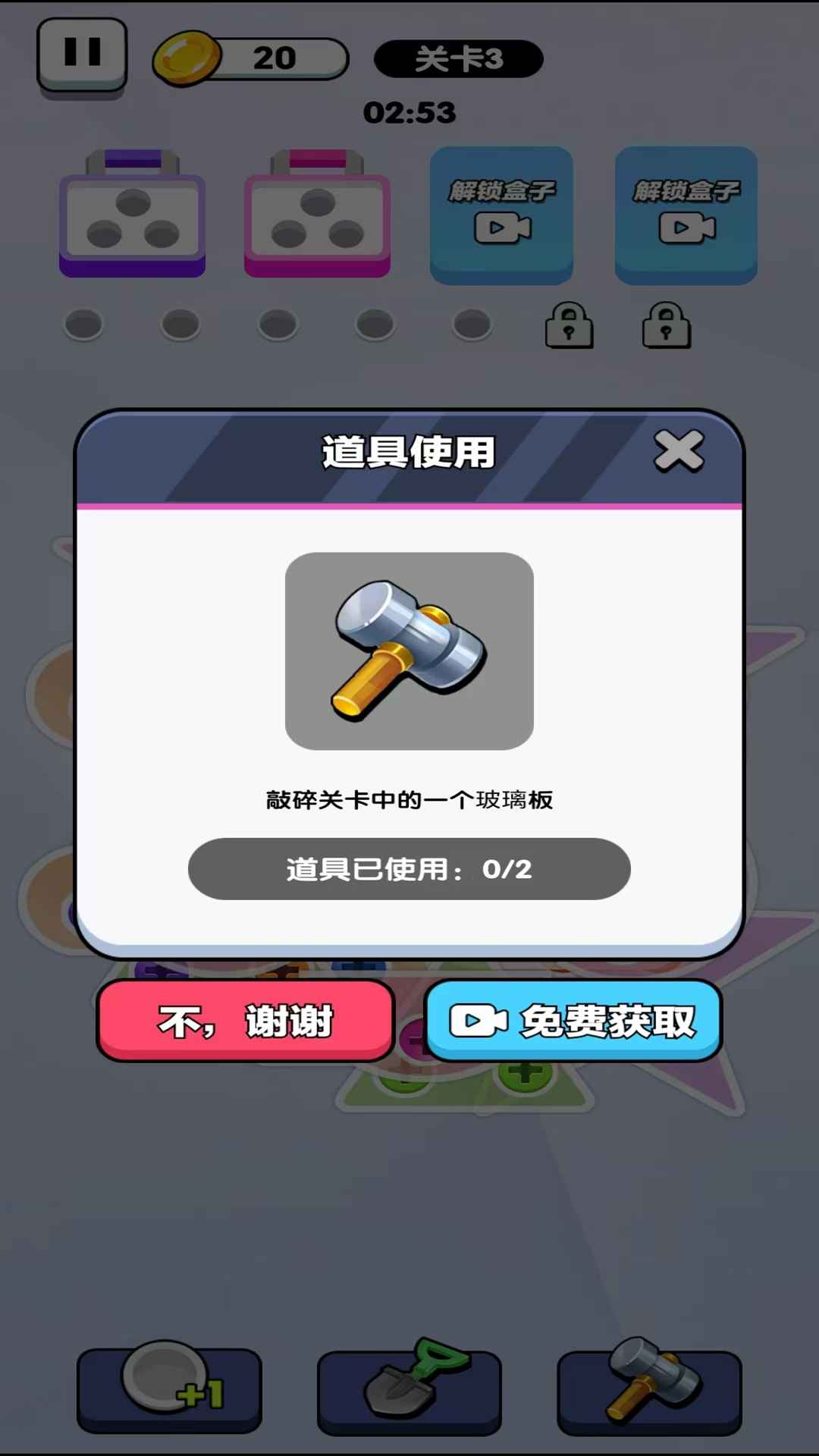 耍个锤子-01