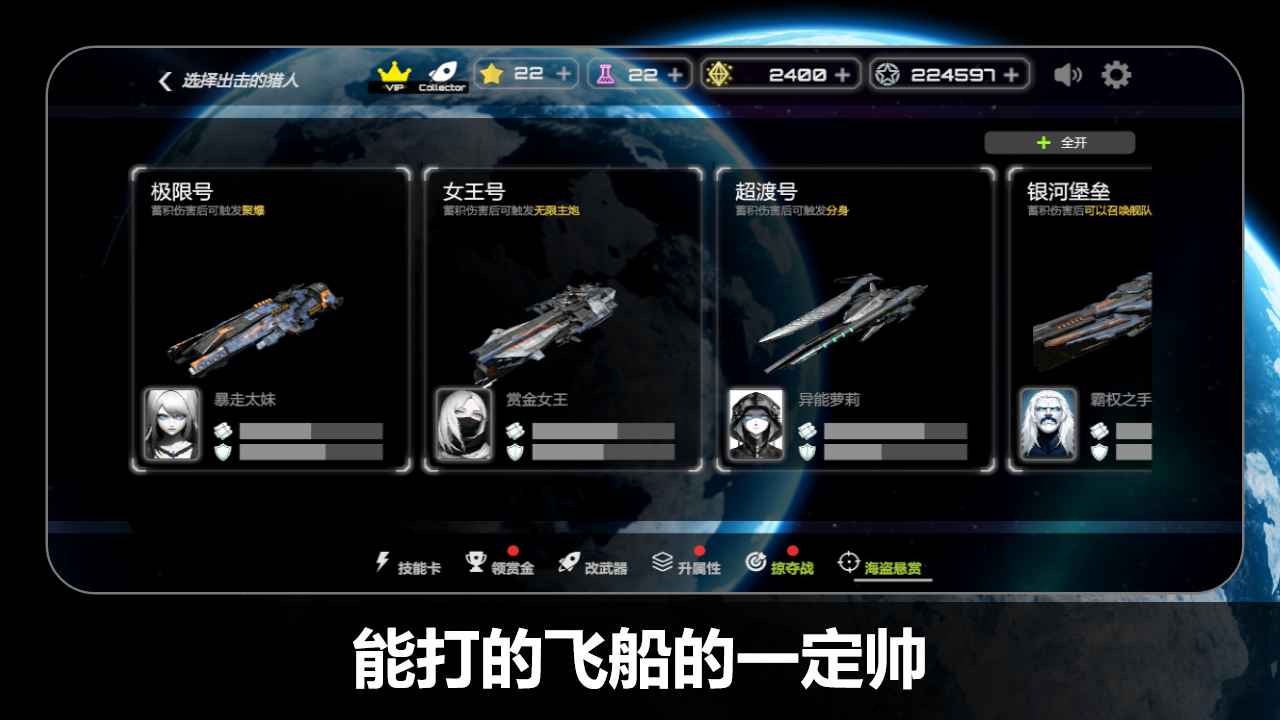 星战实验室-2