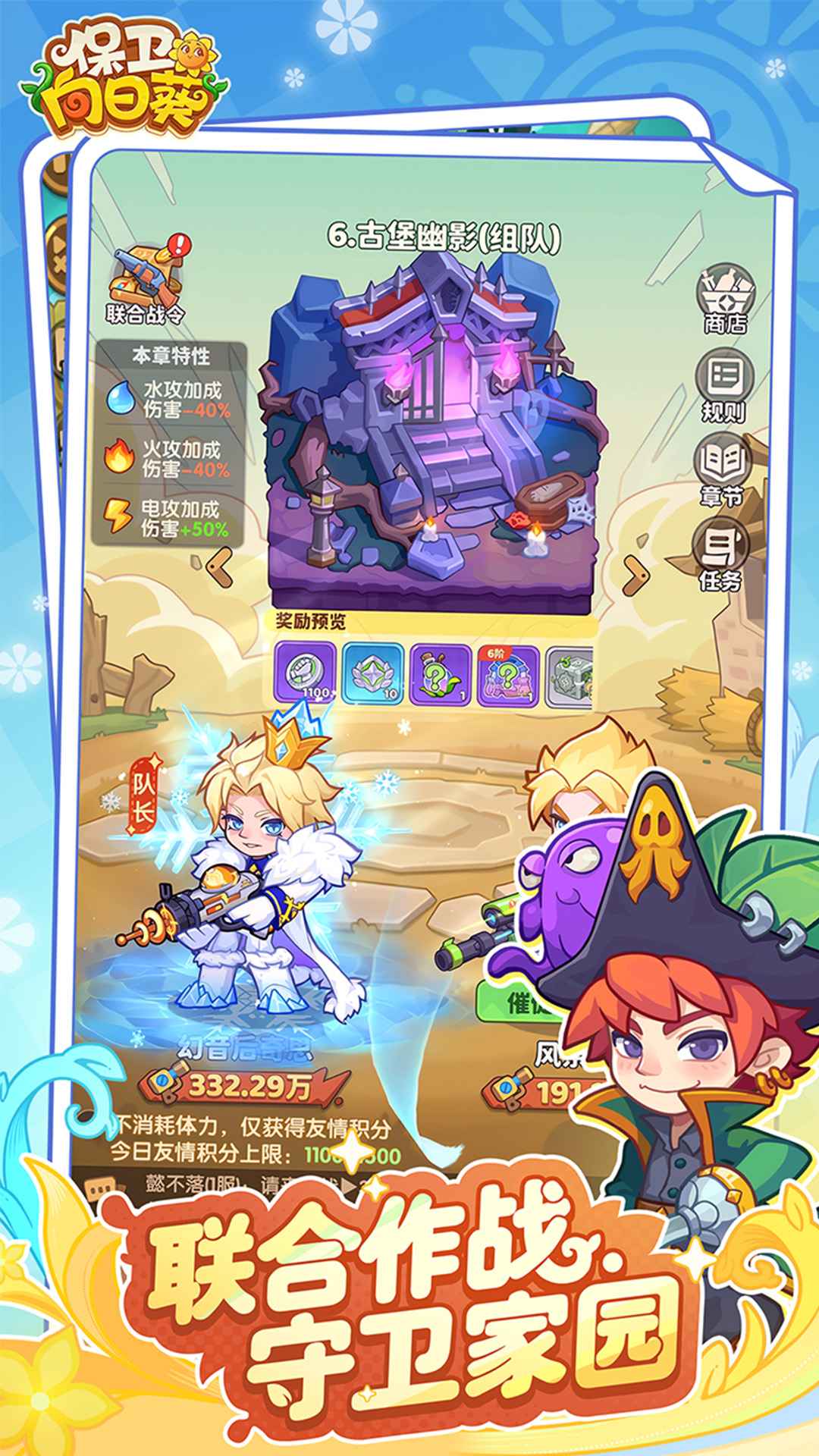 保卫向日葵-2