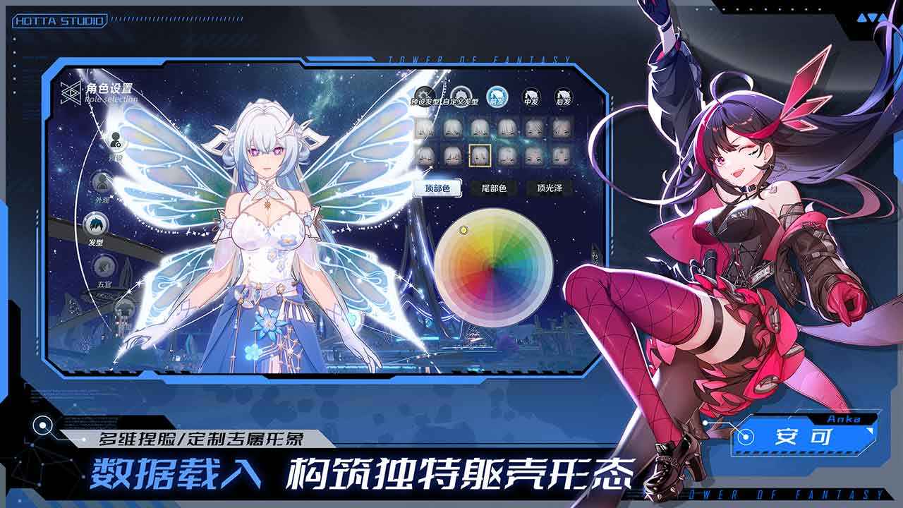 幻塔-01