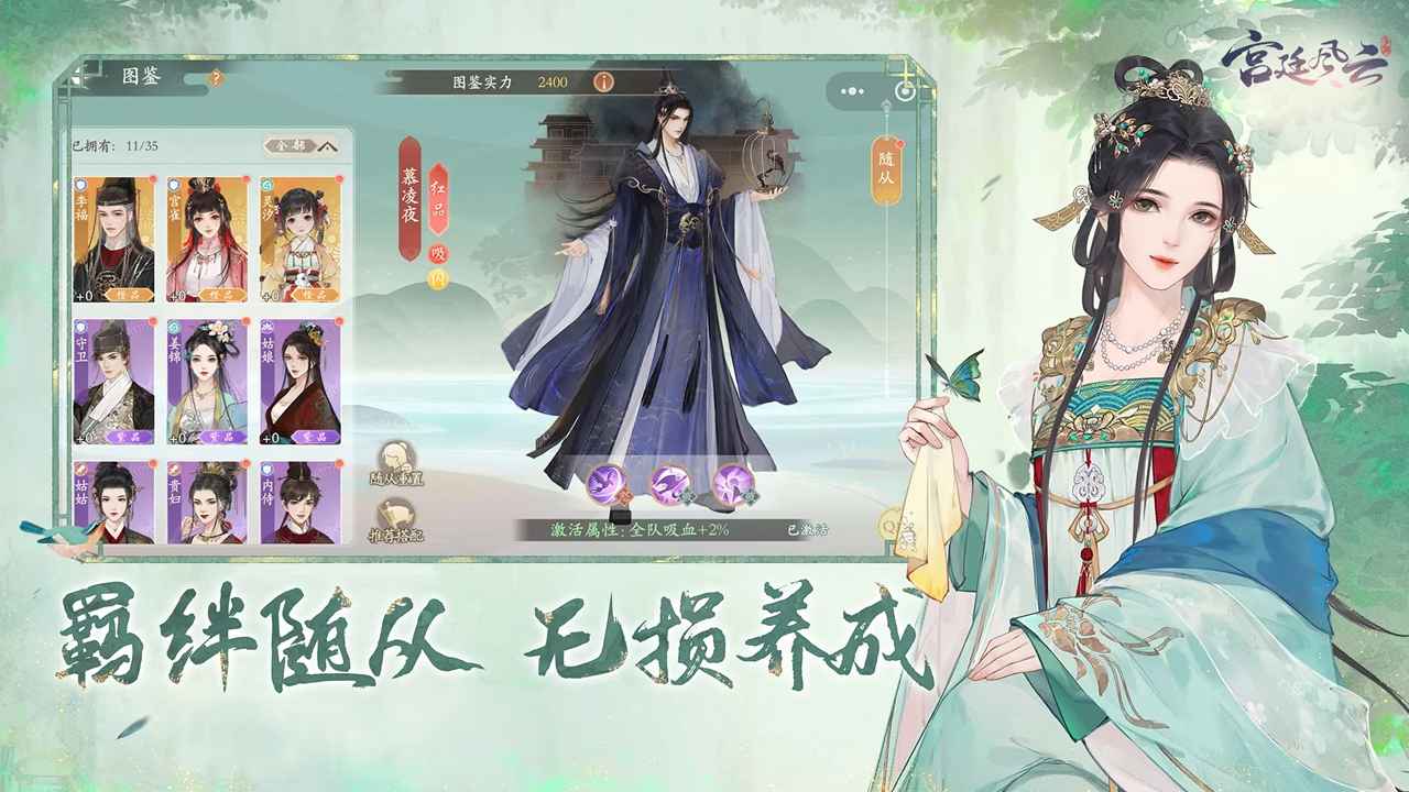 宫廷风云-3