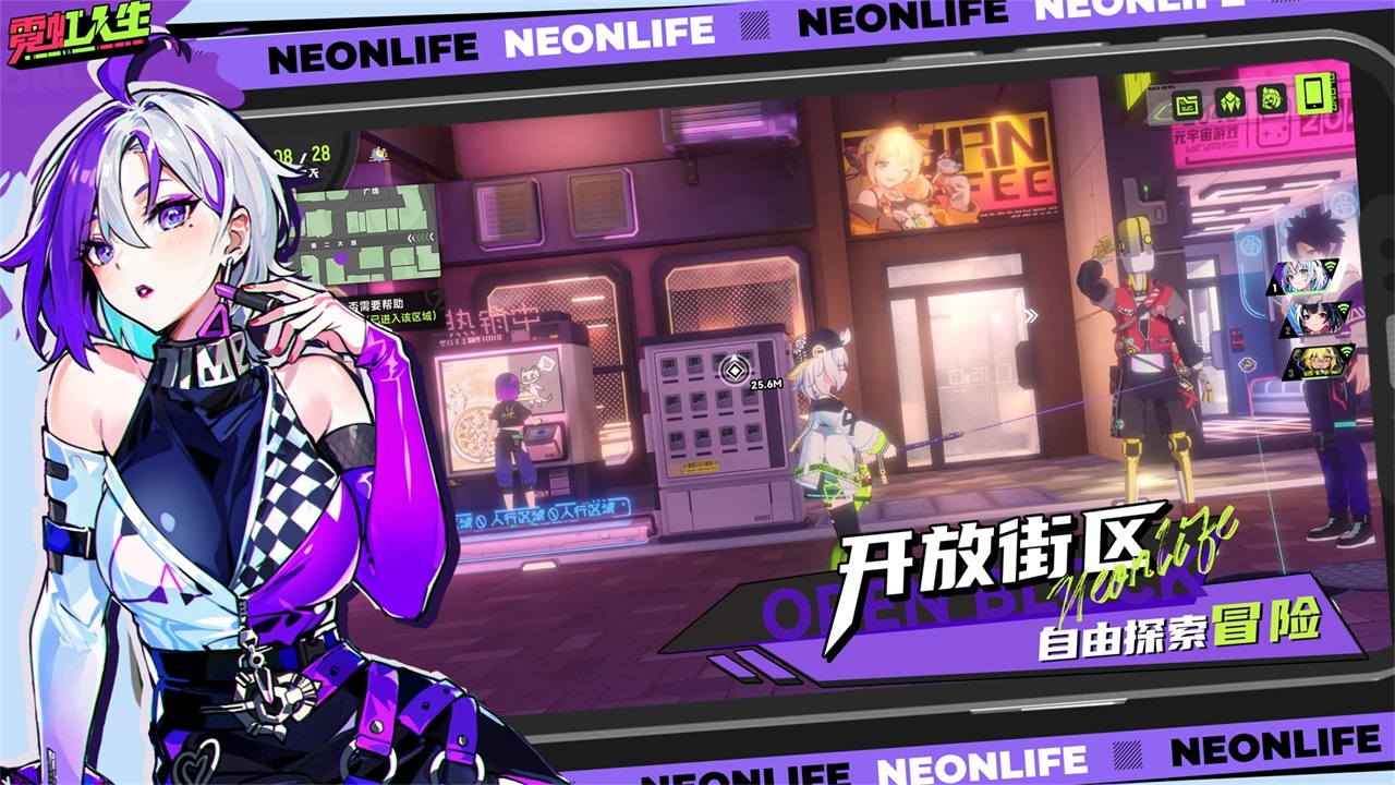 霓虹人生-01